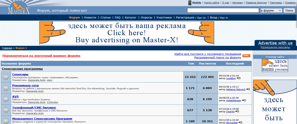 master x